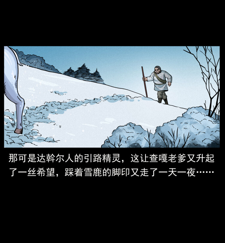 465 老爷岭上有老爷！22