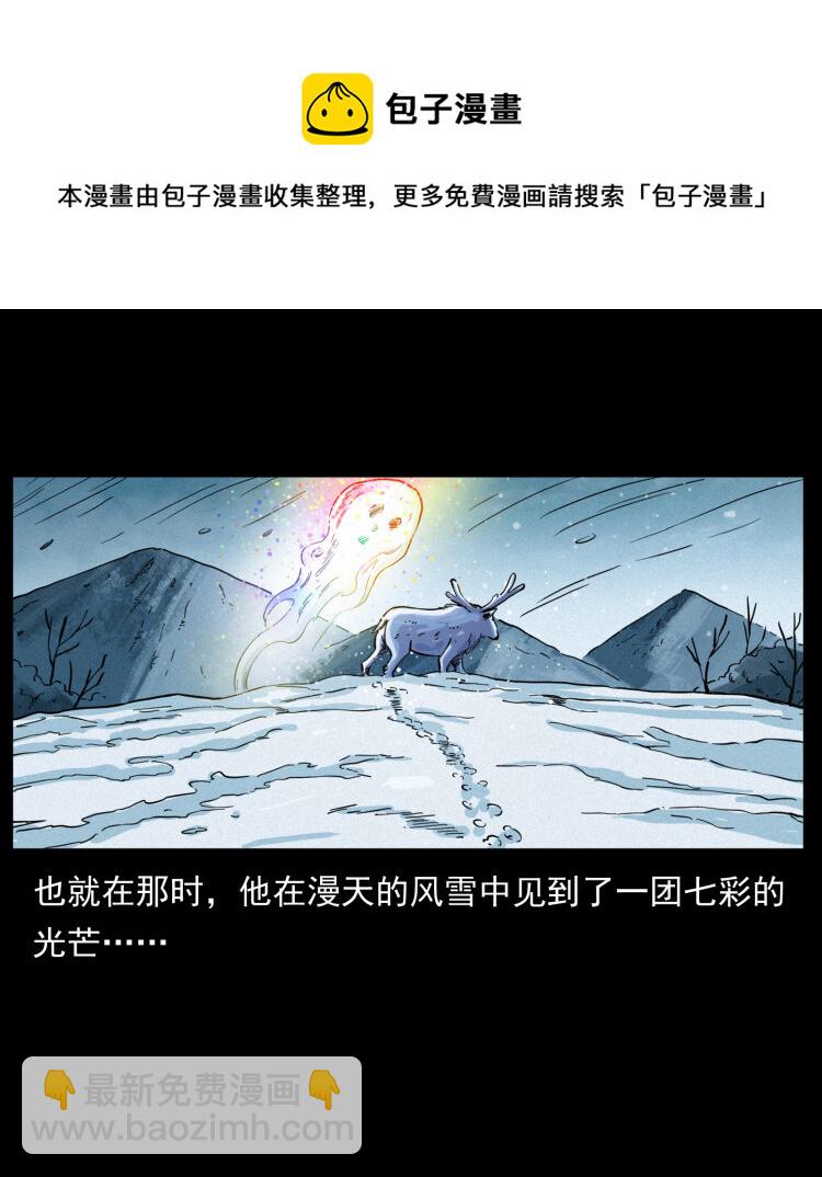 465 老爷岭上有老爷！24