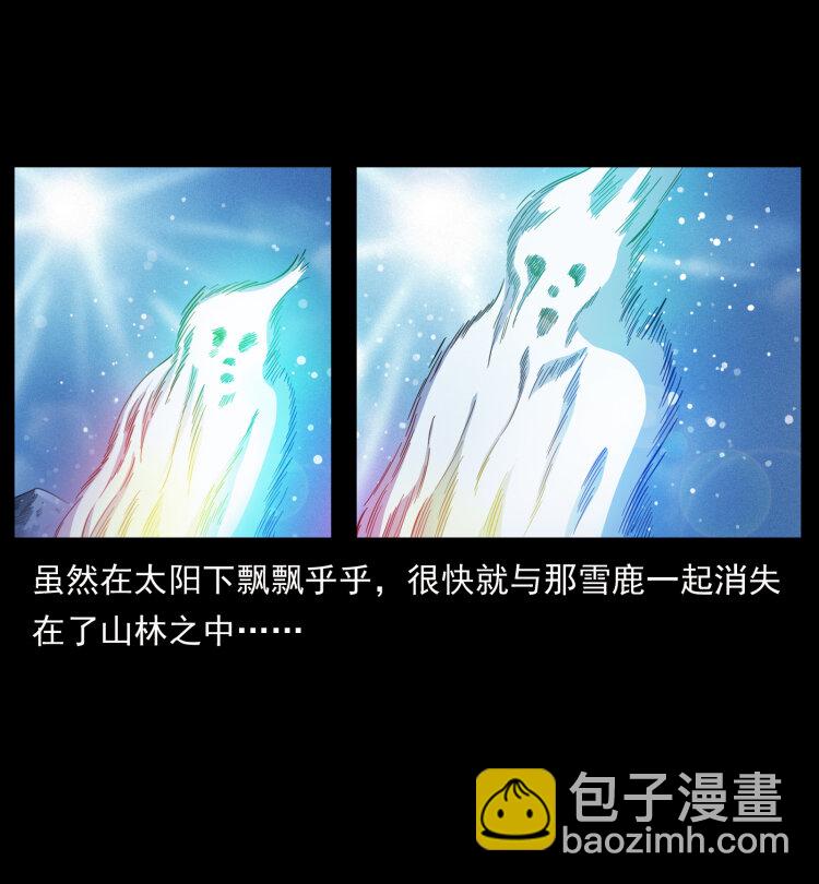 465 老爷岭上有老爷！25