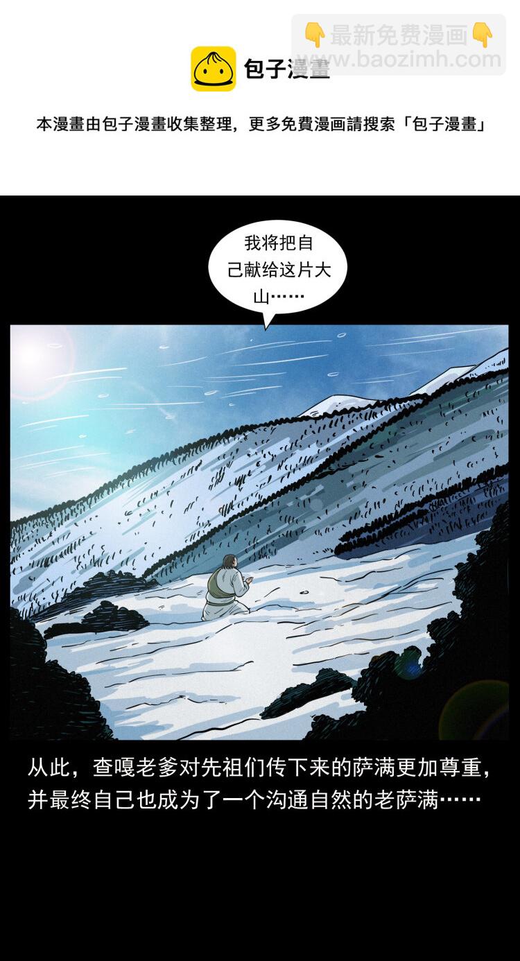 465 老爷岭上有老爷！28