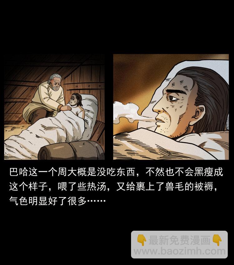 465 老爷岭上有老爷！3