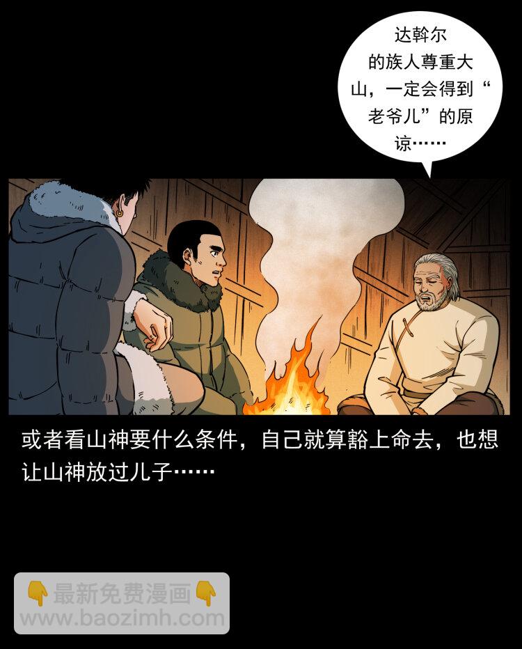 465 老爷岭上有老爷！31