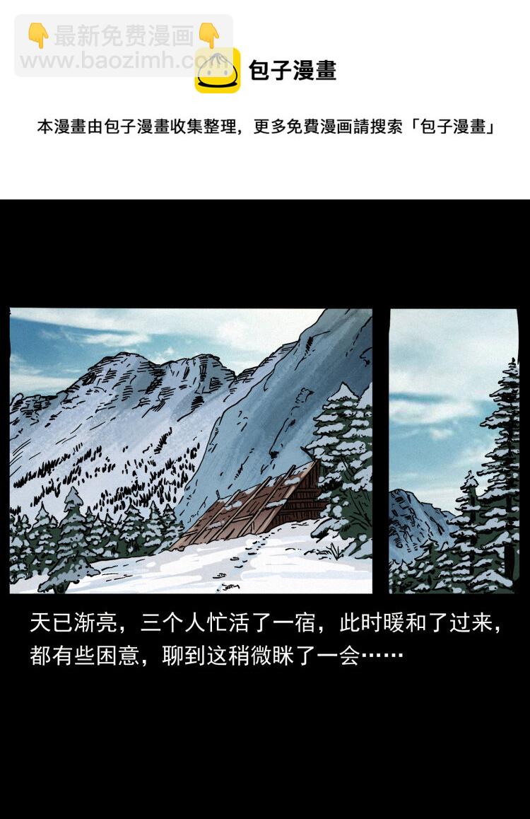 465 老爷岭上有老爷！32