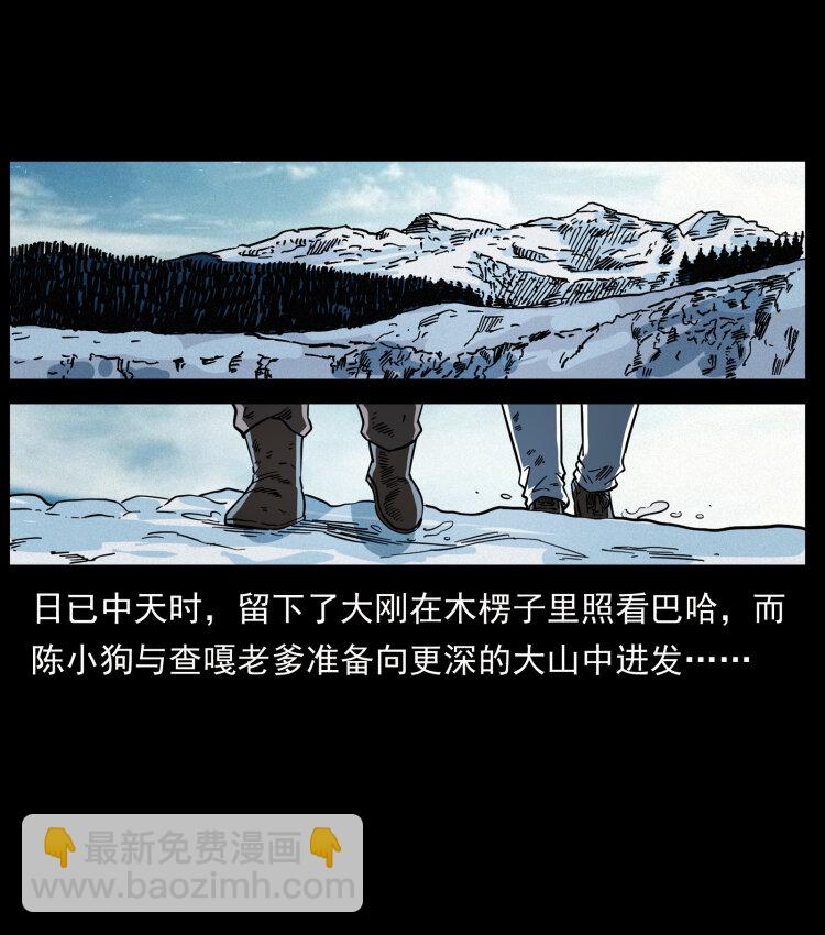 465 老爷岭上有老爷！33