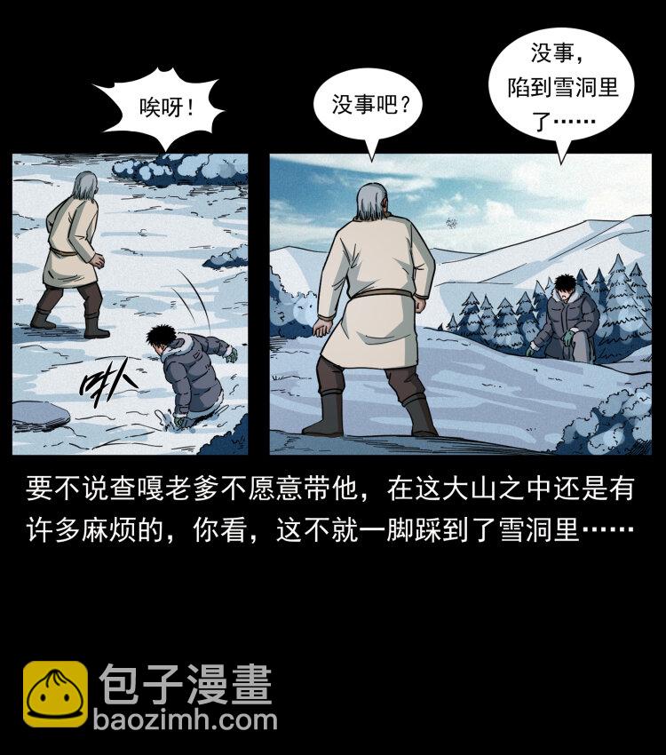 465 老爷岭上有老爷！34