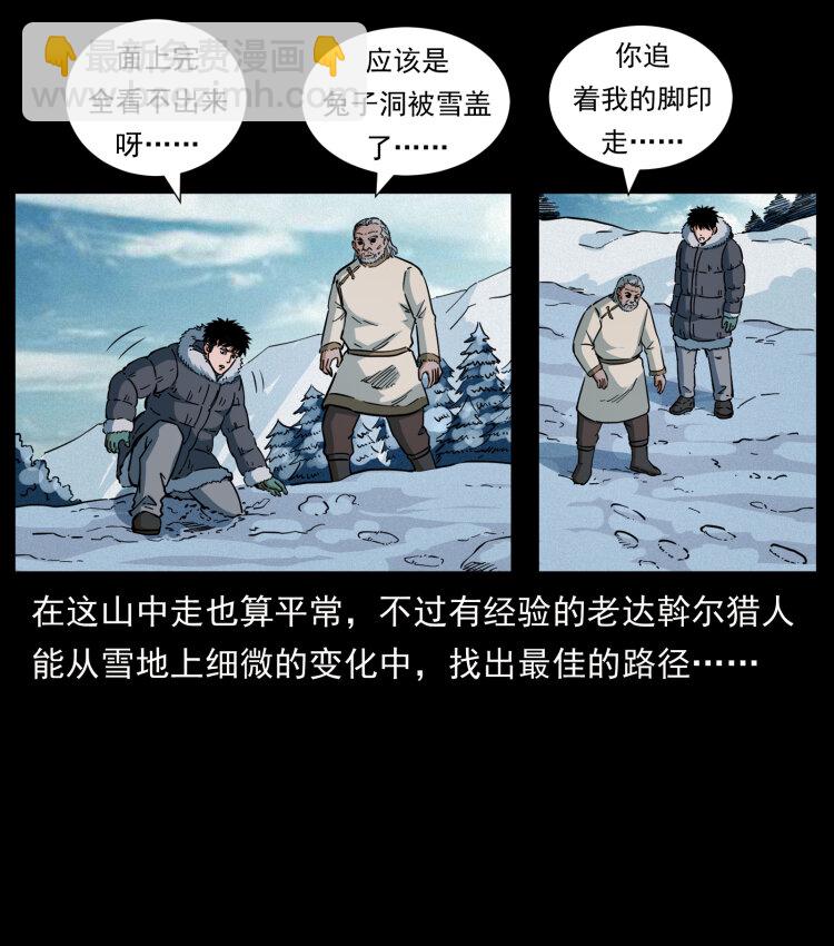 465 老爷岭上有老爷！35