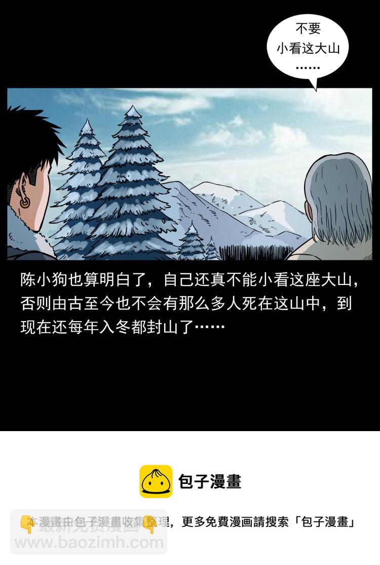 465 老爷岭上有老爷！36