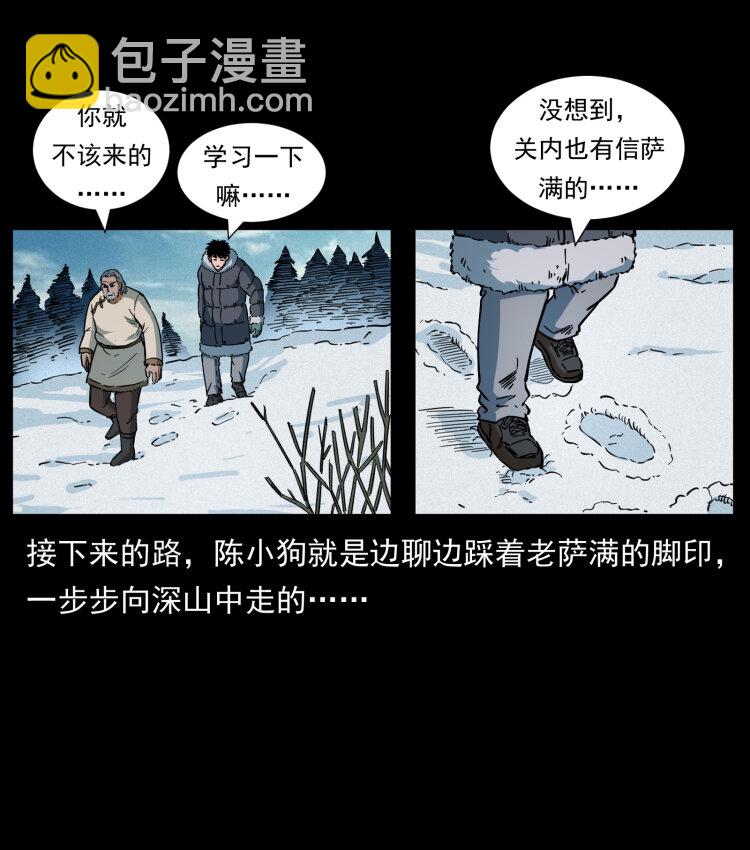 465 老爷岭上有老爷！37