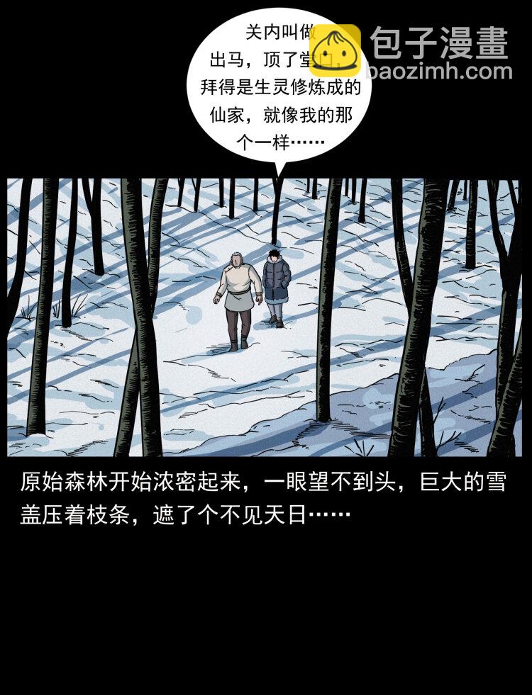 465 老爷岭上有老爷！38