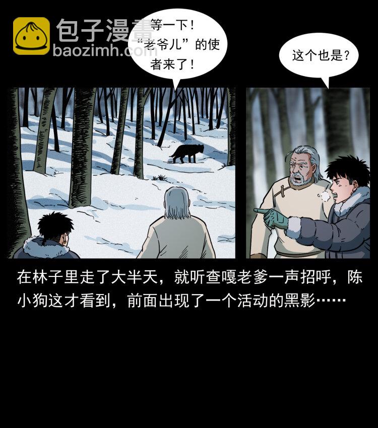 465 老爷岭上有老爷！39