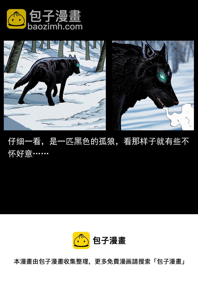 465 老爷岭上有老爷！40