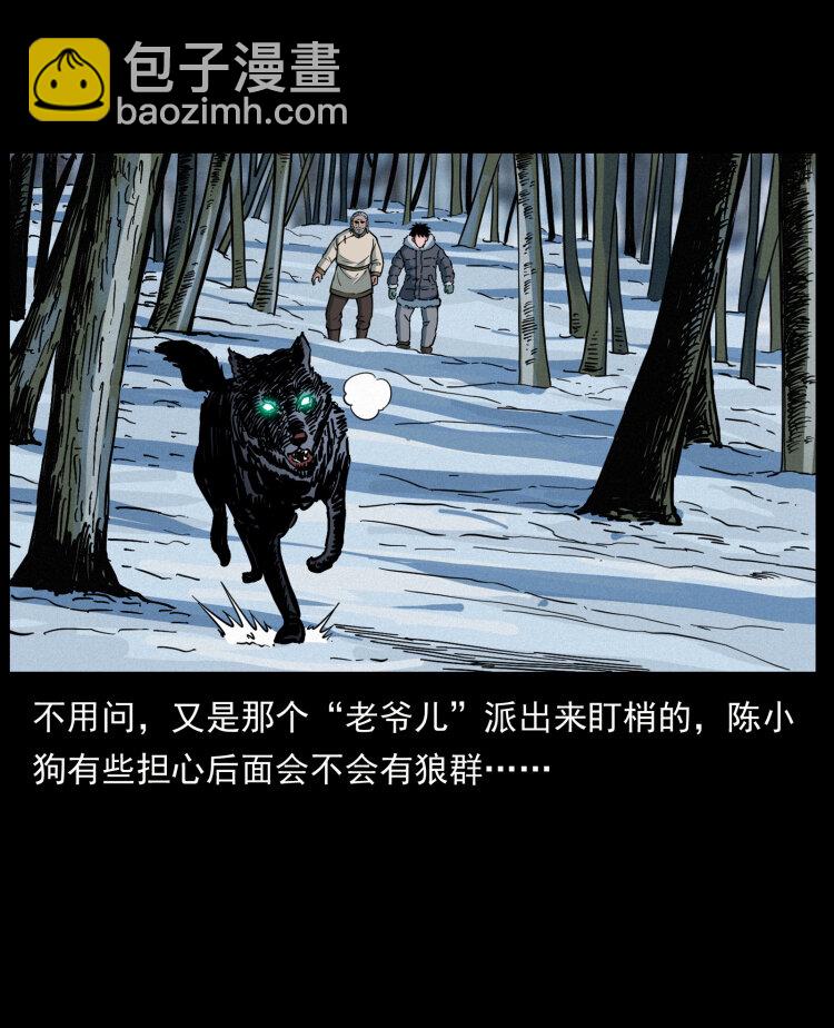 465 老爷岭上有老爷！41