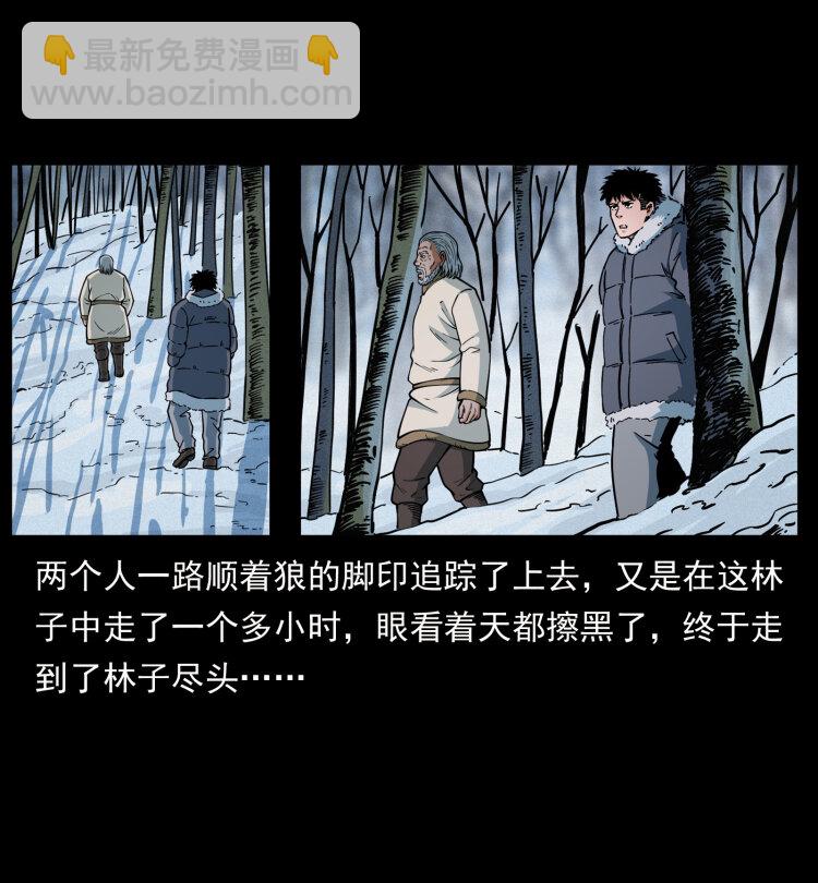465 老爷岭上有老爷！43