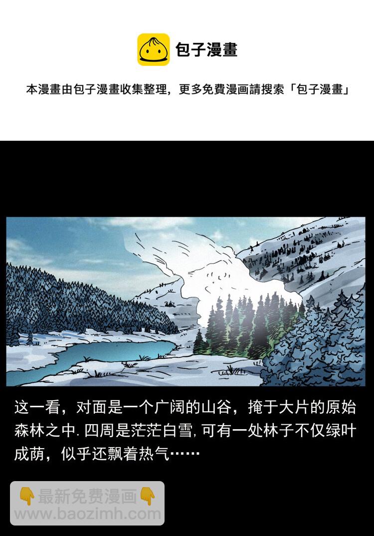 465 老爷岭上有老爷！44