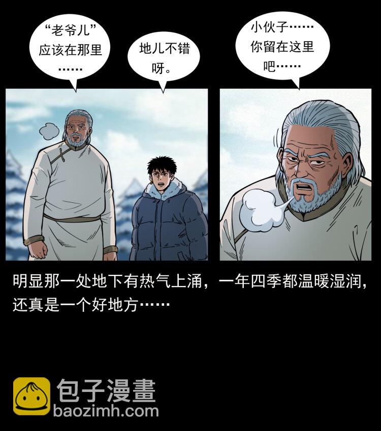 465 老爷岭上有老爷！45