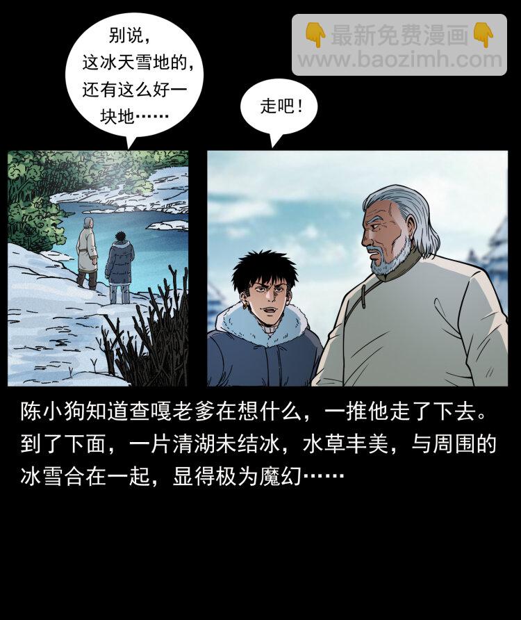 465 老爷岭上有老爷！47