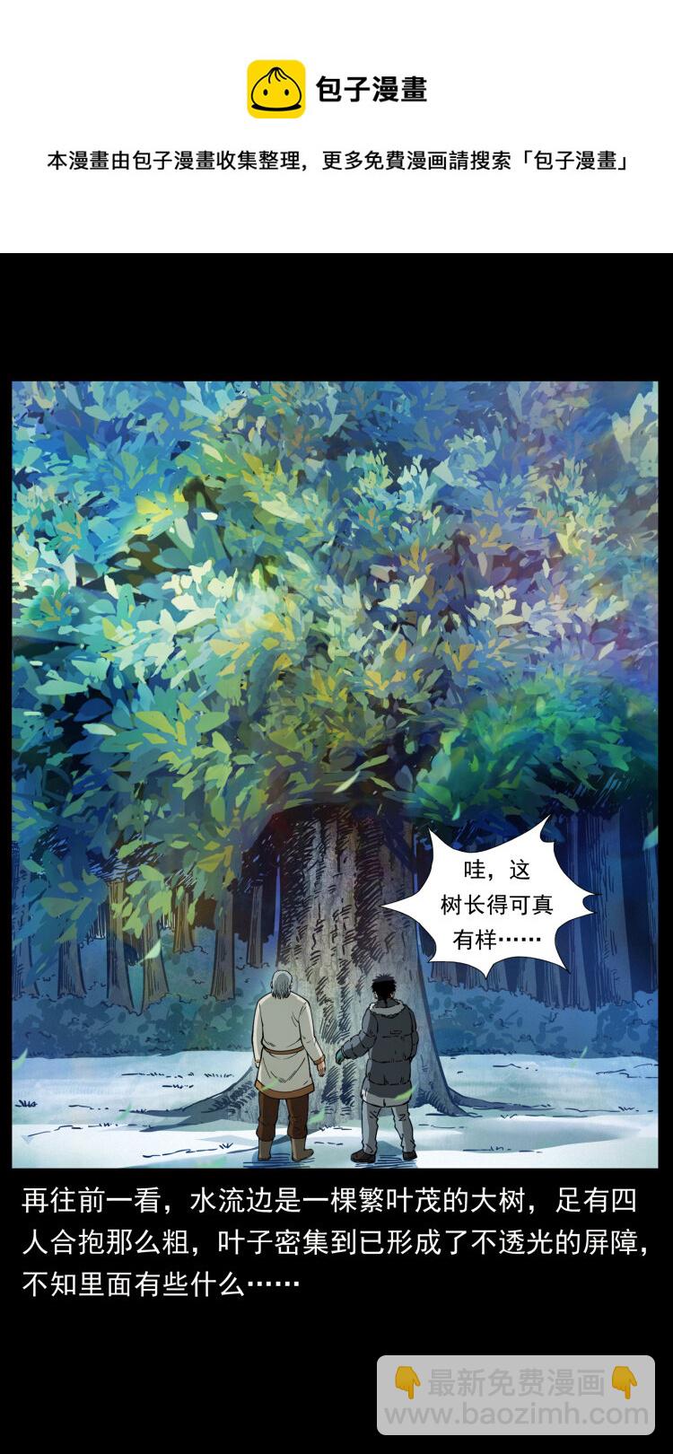 465 老爷岭上有老爷！48