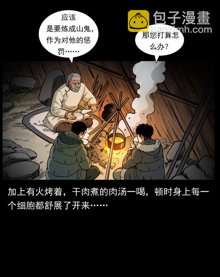 465 老爷岭上有老爷！5