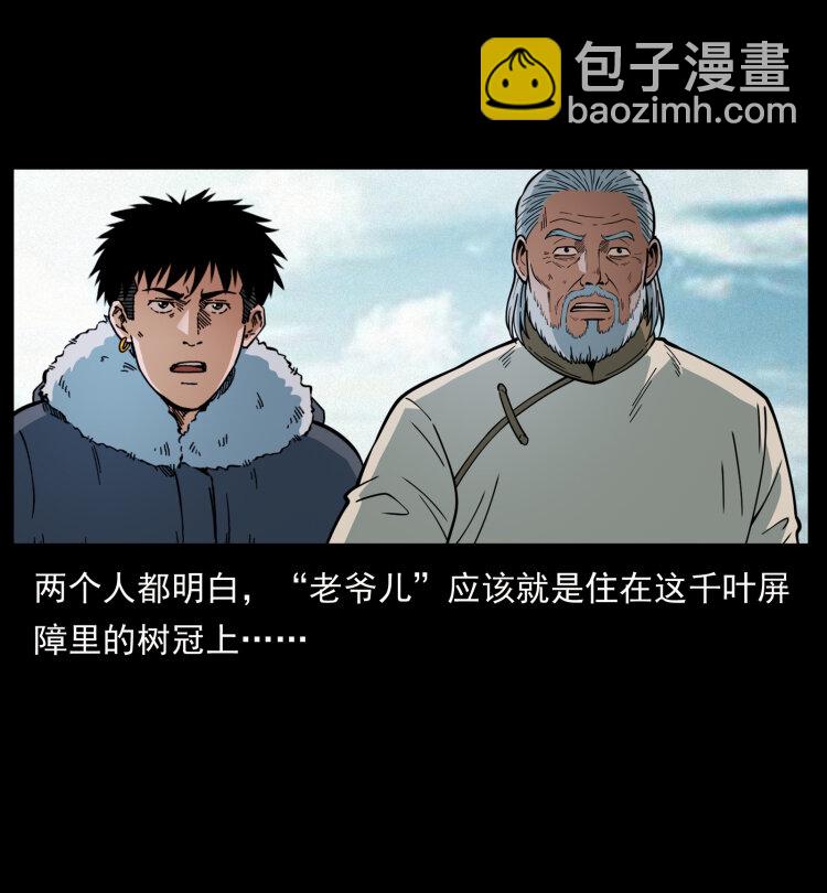 465 老爷岭上有老爷！53