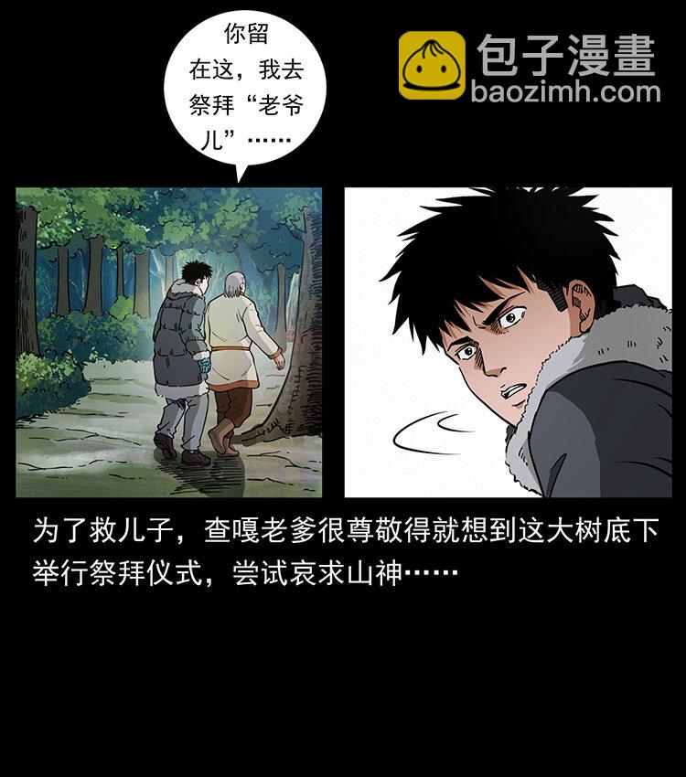 465 老爷岭上有老爷！54