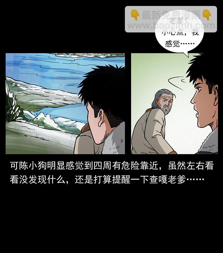 465 老爷岭上有老爷！55