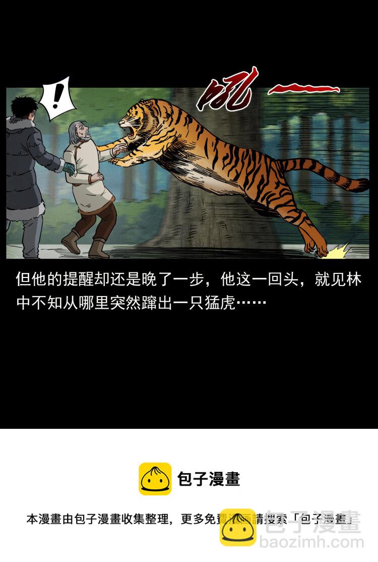 465 老爷岭上有老爷！56
