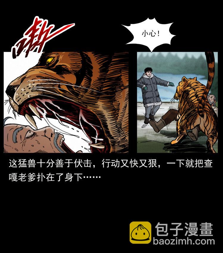 465 老爷岭上有老爷！57