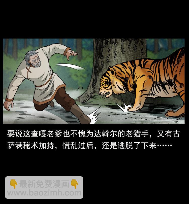 465 老爷岭上有老爷！58