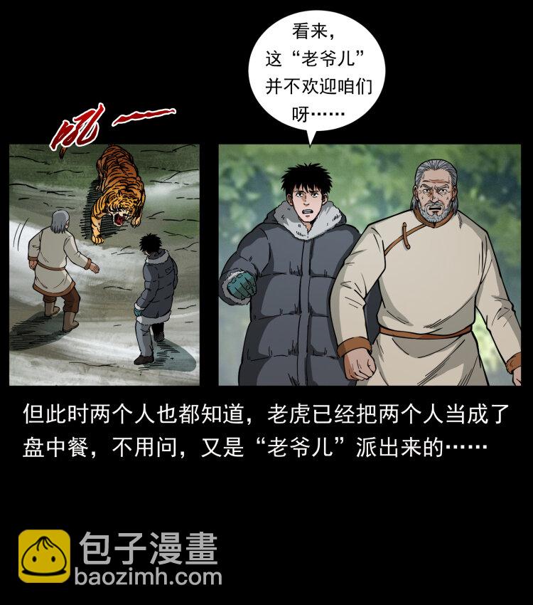 465 老爷岭上有老爷！59