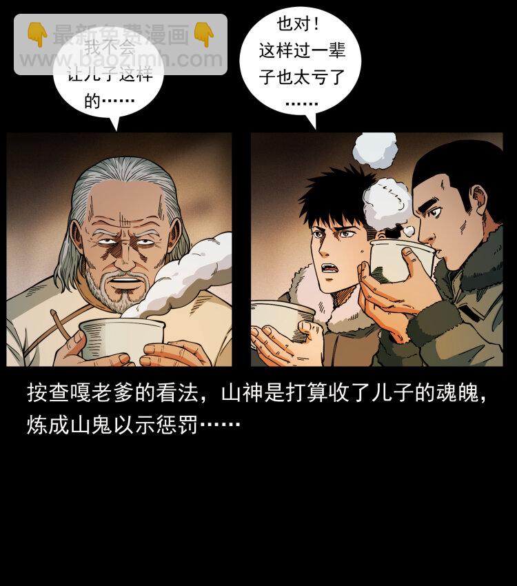 465 老爷岭上有老爷！6