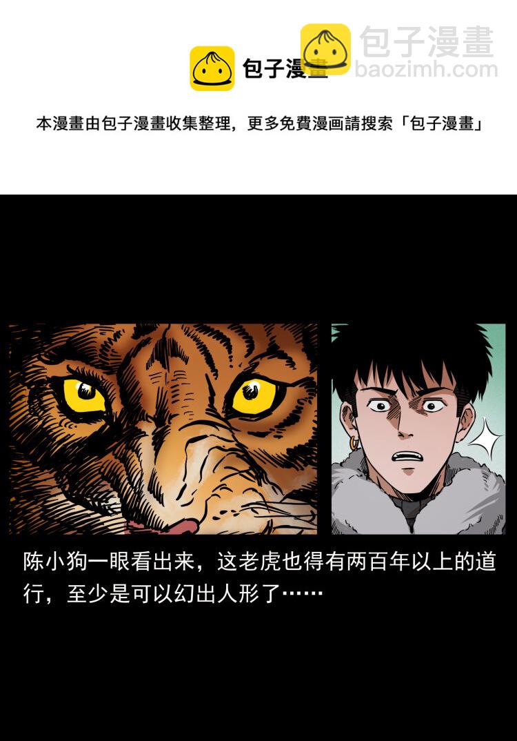 465 老爷岭上有老爷！60