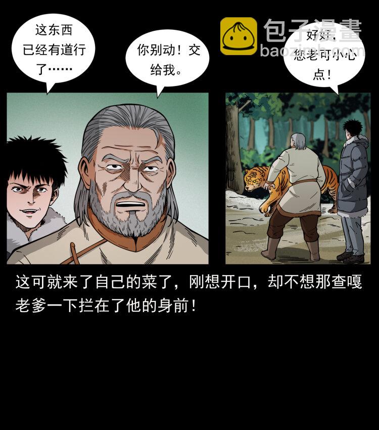 465 老爷岭上有老爷！61