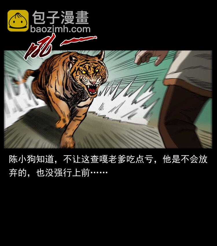 465 老爷岭上有老爷！62