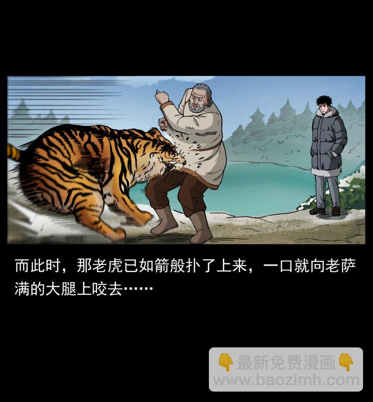 465 老爷岭上有老爷！63