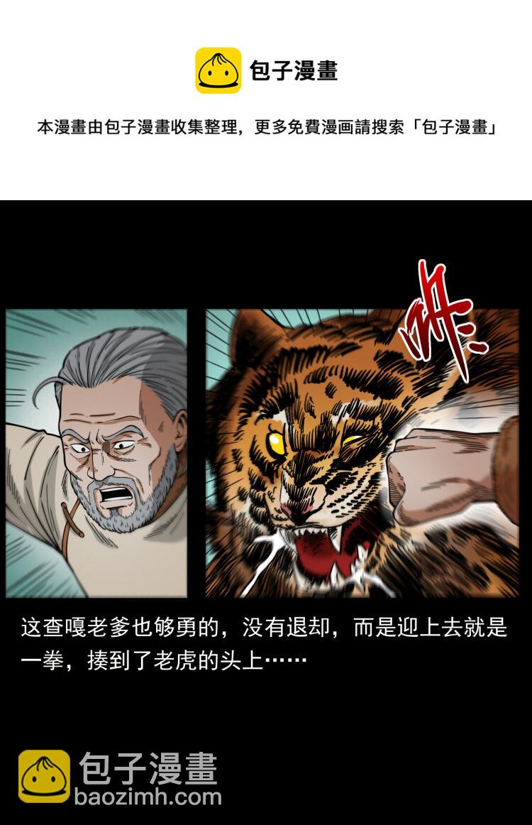 465 老爷岭上有老爷！64