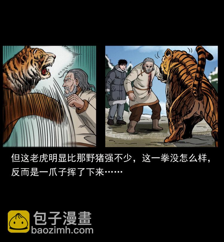 465 老爷岭上有老爷！65