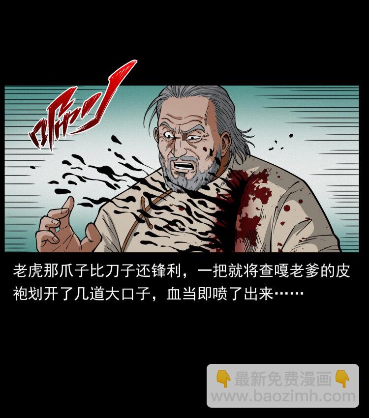 465 老爷岭上有老爷！66