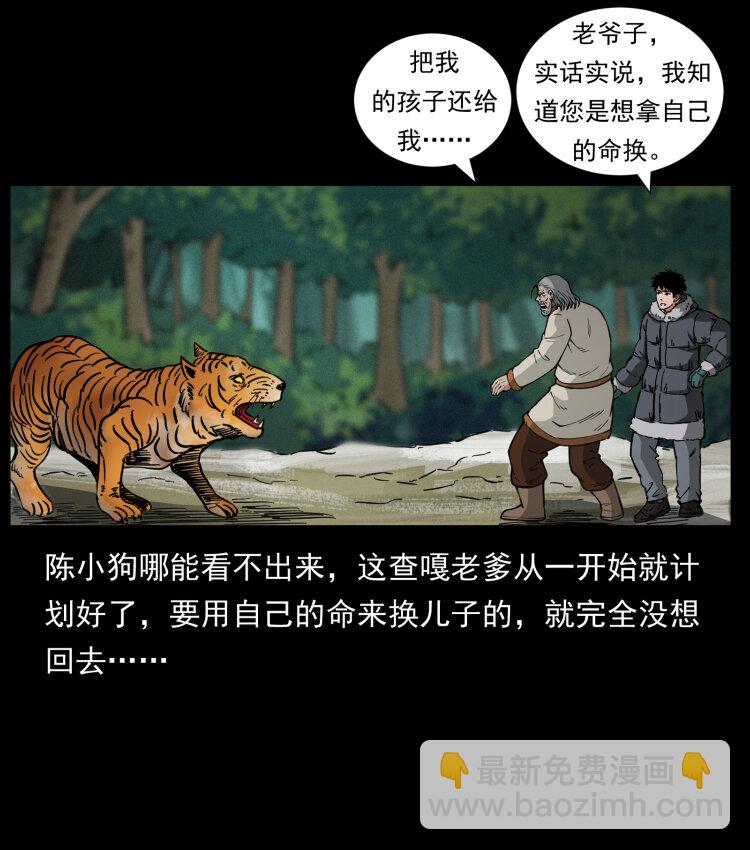 465 老爷岭上有老爷！67