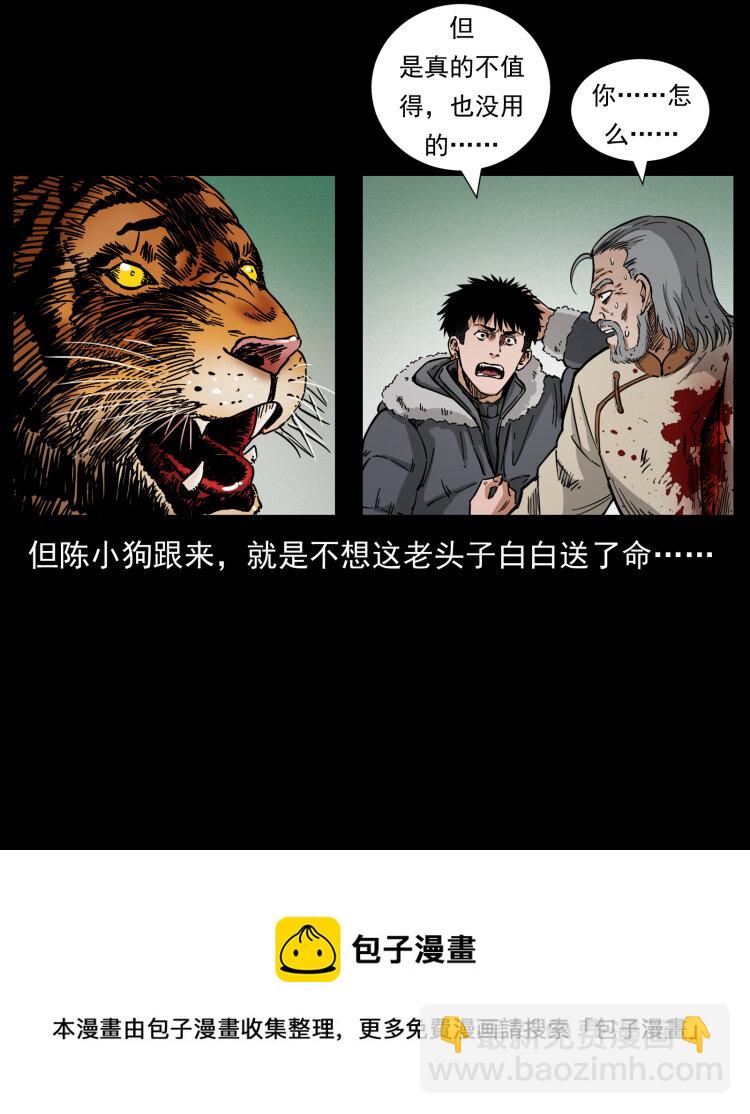 465 老爷岭上有老爷！68