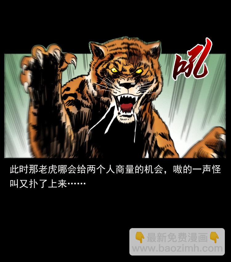 465 老爷岭上有老爷！69