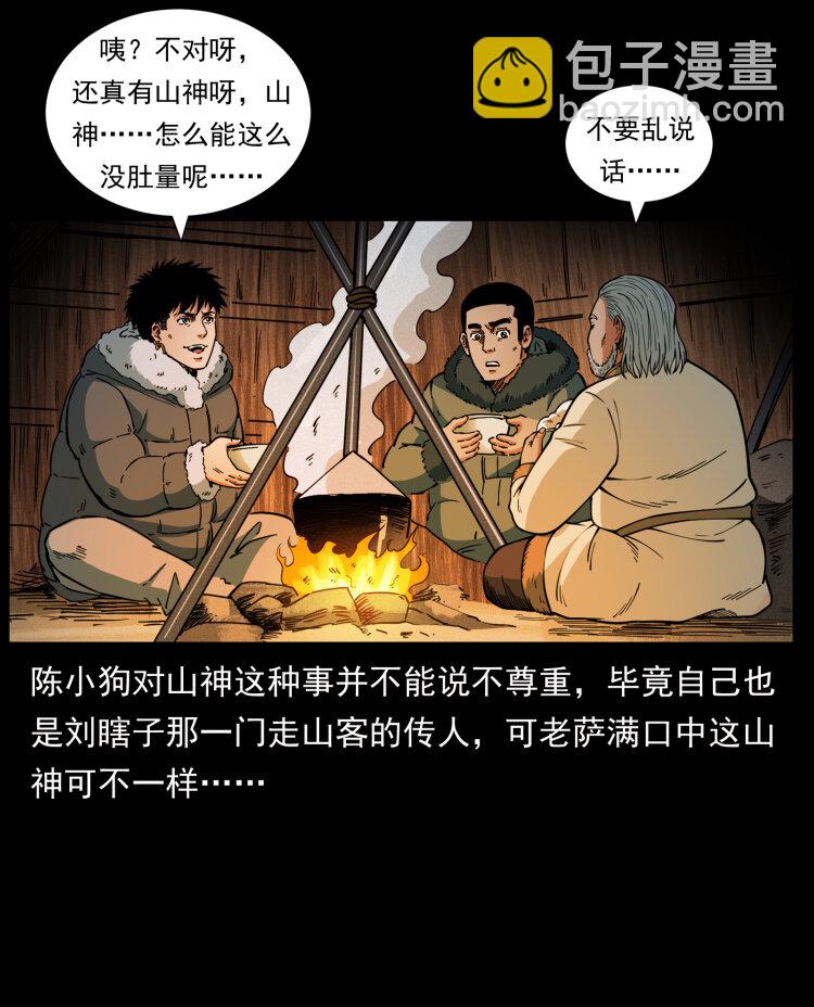 465 老爷岭上有老爷！7