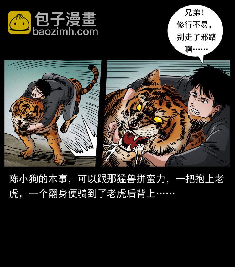 465 老爷岭上有老爷！71