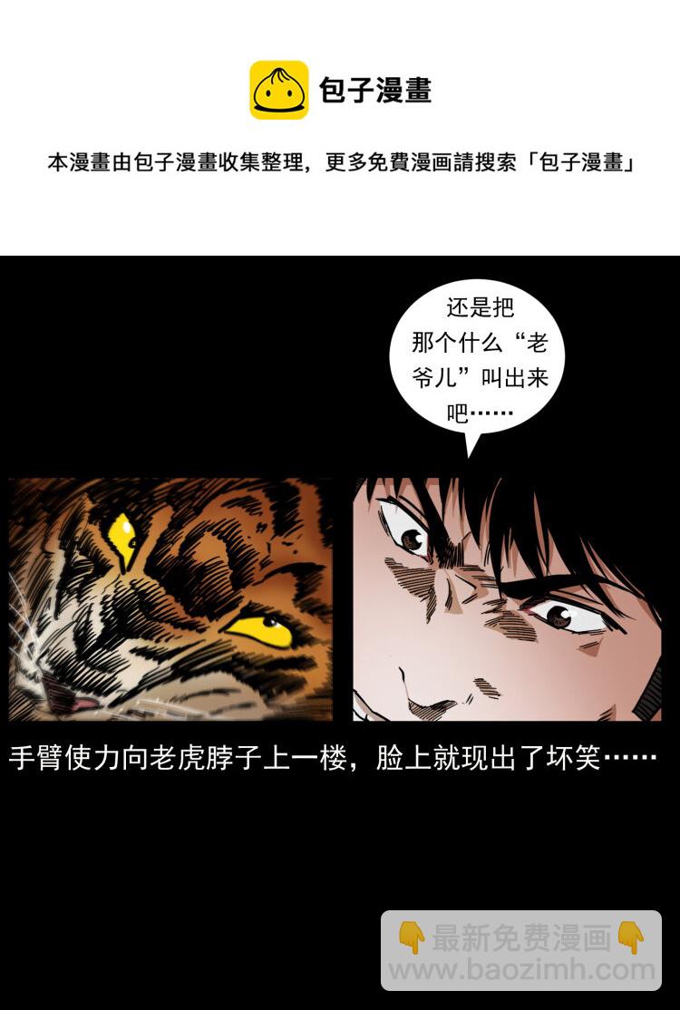 465 老爷岭上有老爷！72