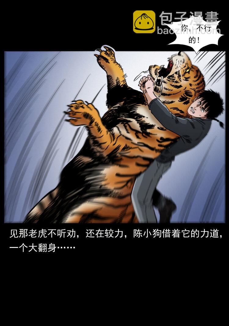 465 老爷岭上有老爷！73