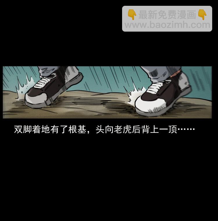 465 老爷岭上有老爷！74