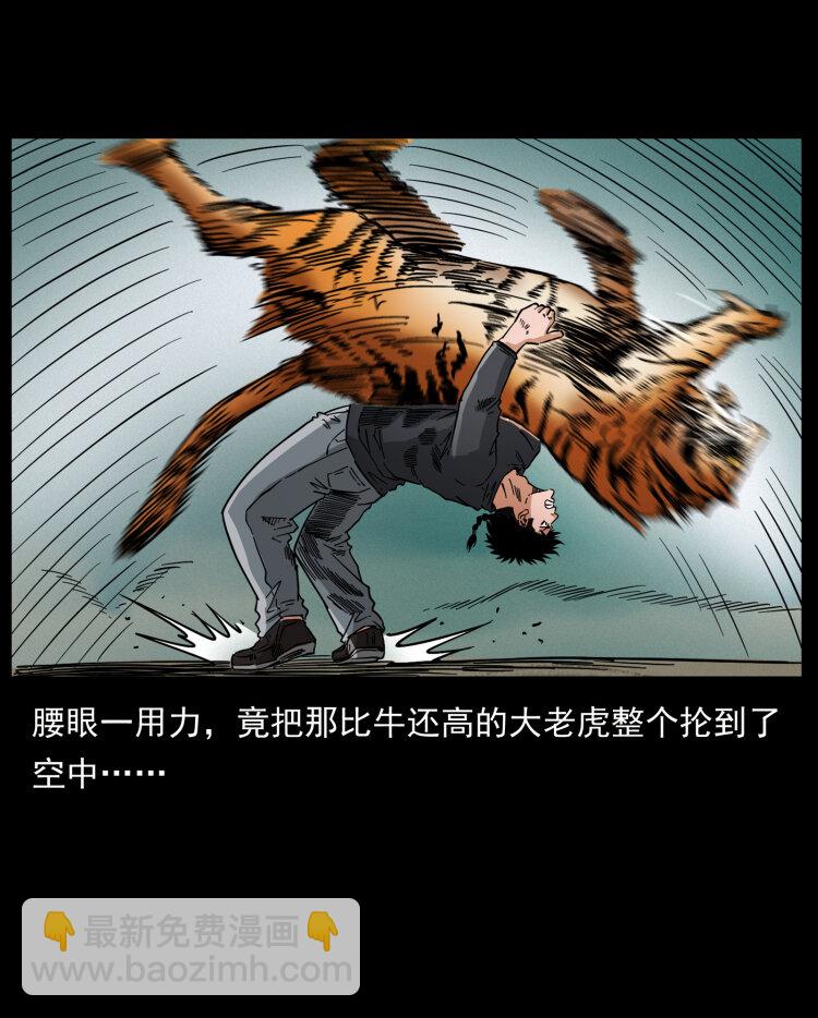 465 老爷岭上有老爷！75