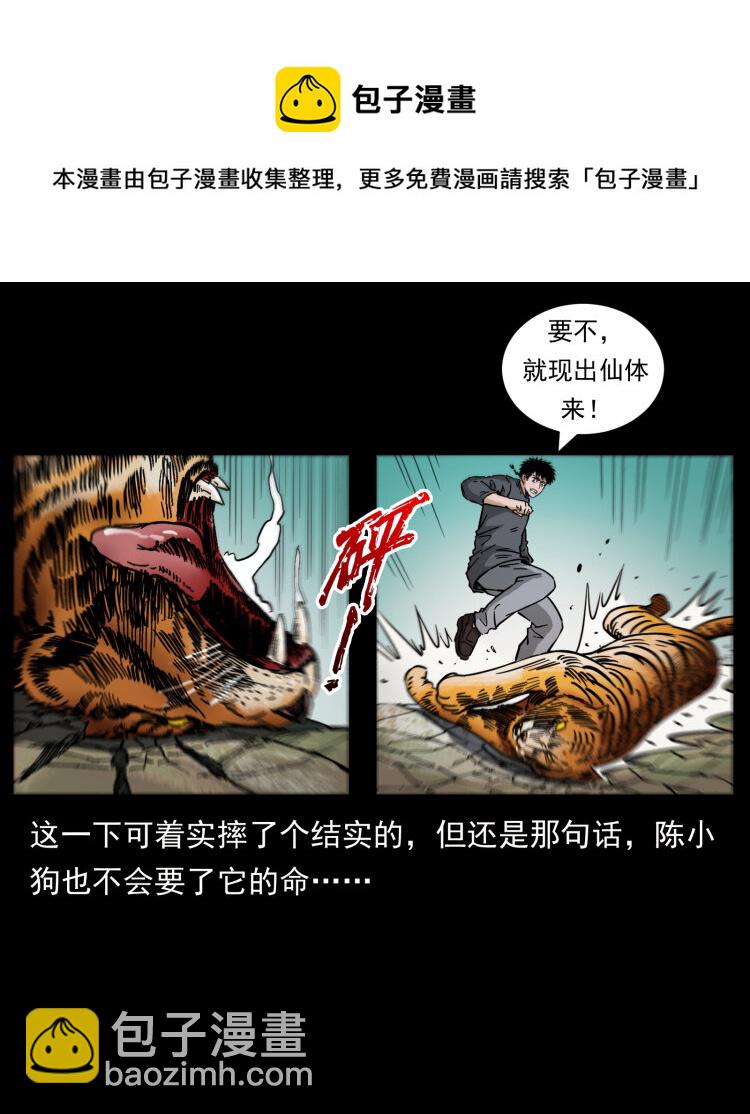 465 老爷岭上有老爷！76