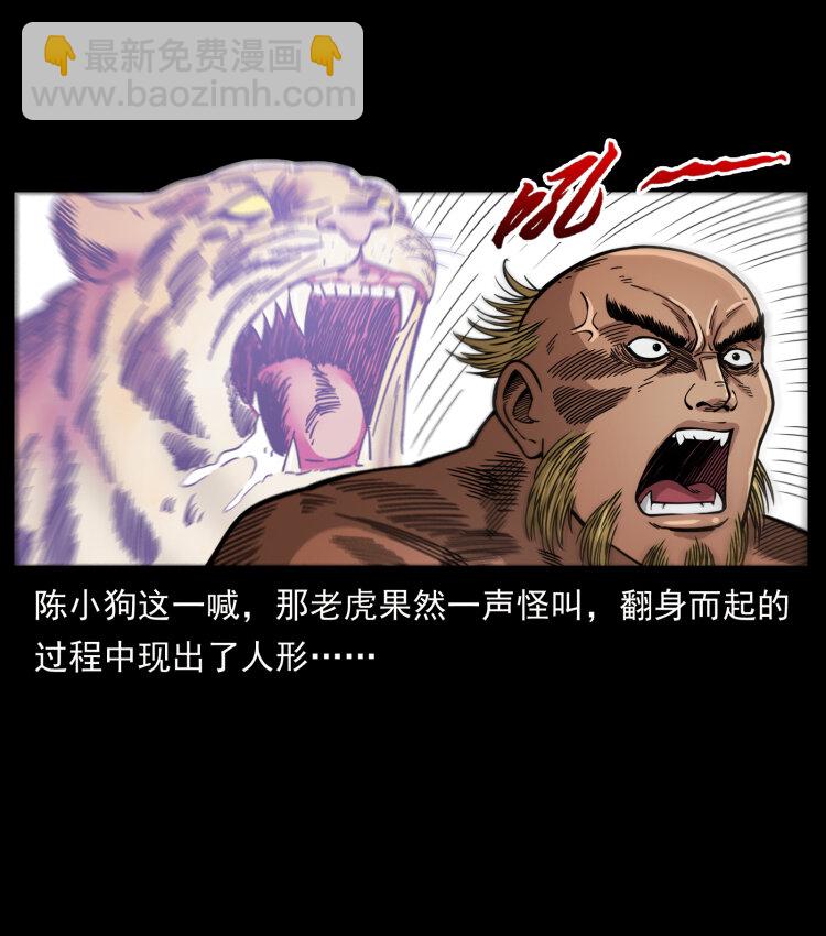 465 老爷岭上有老爷！77