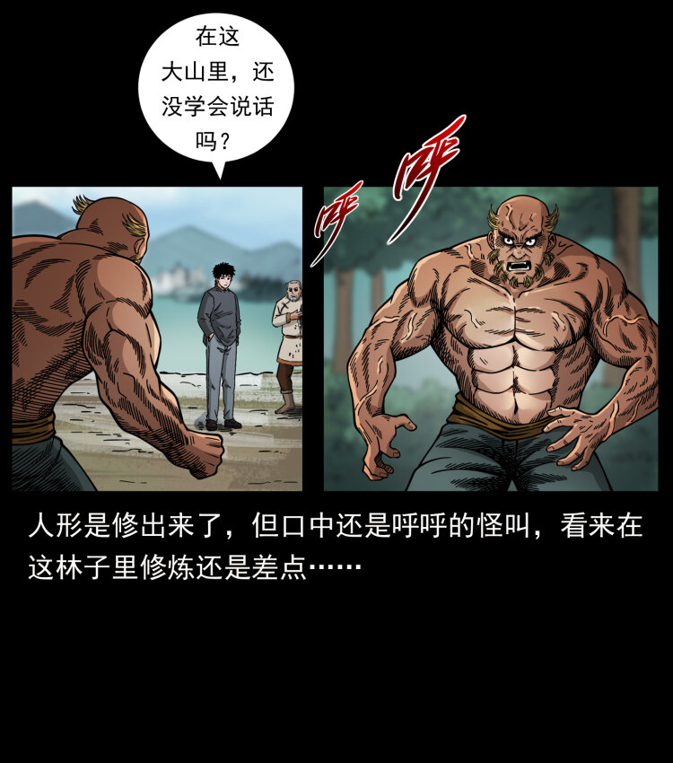465 老爷岭上有老爷！78
