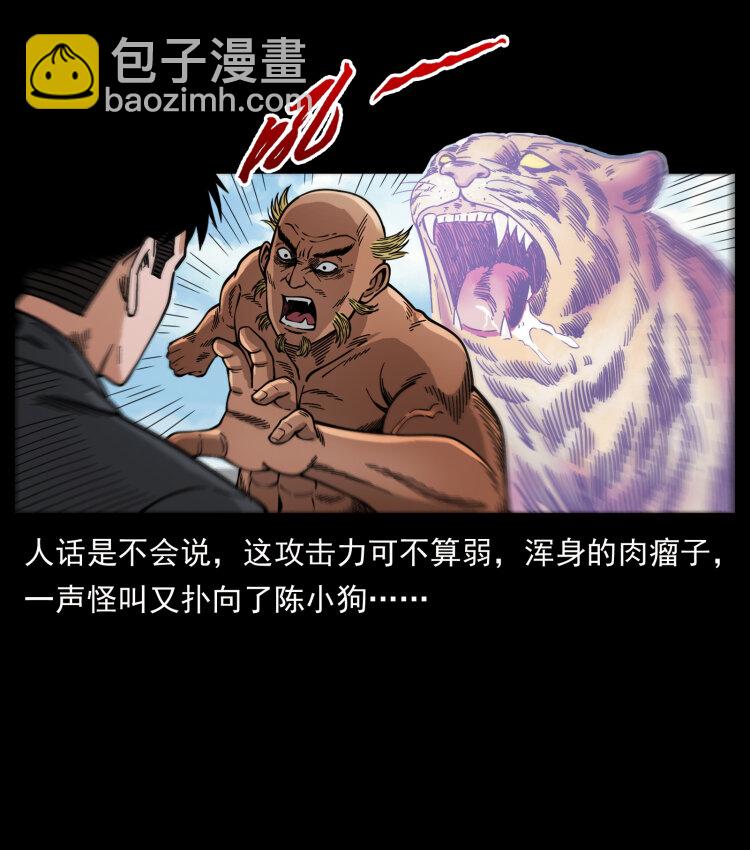 465 老爷岭上有老爷！79